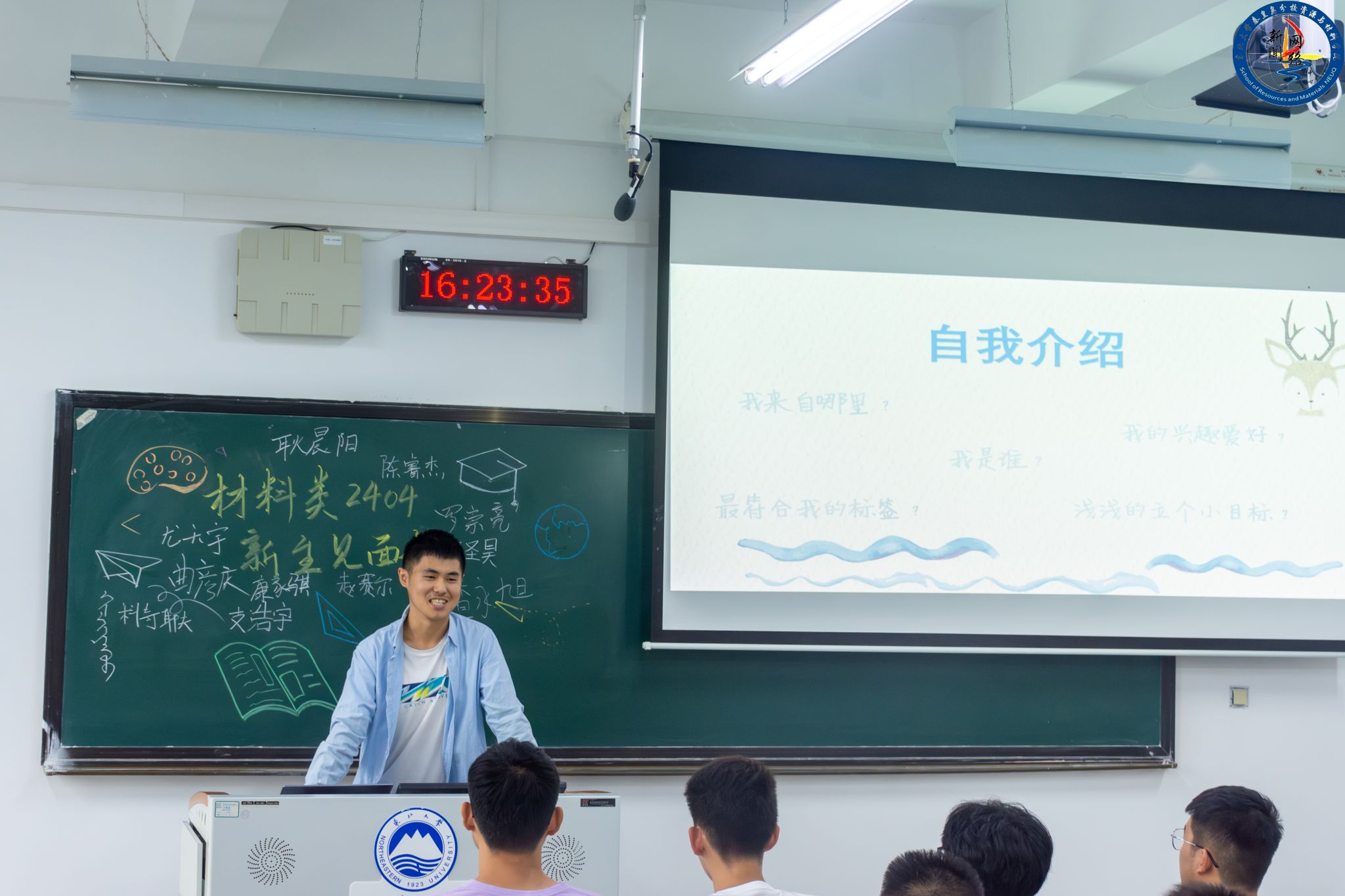 “材”启新篇，梦想启航——永利2024级新生见面会