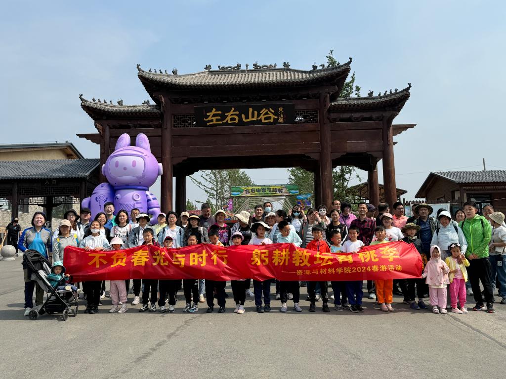不负春光与时行，躬耕教坛育桃李 ——yl23455永利官网工会组织春游活动