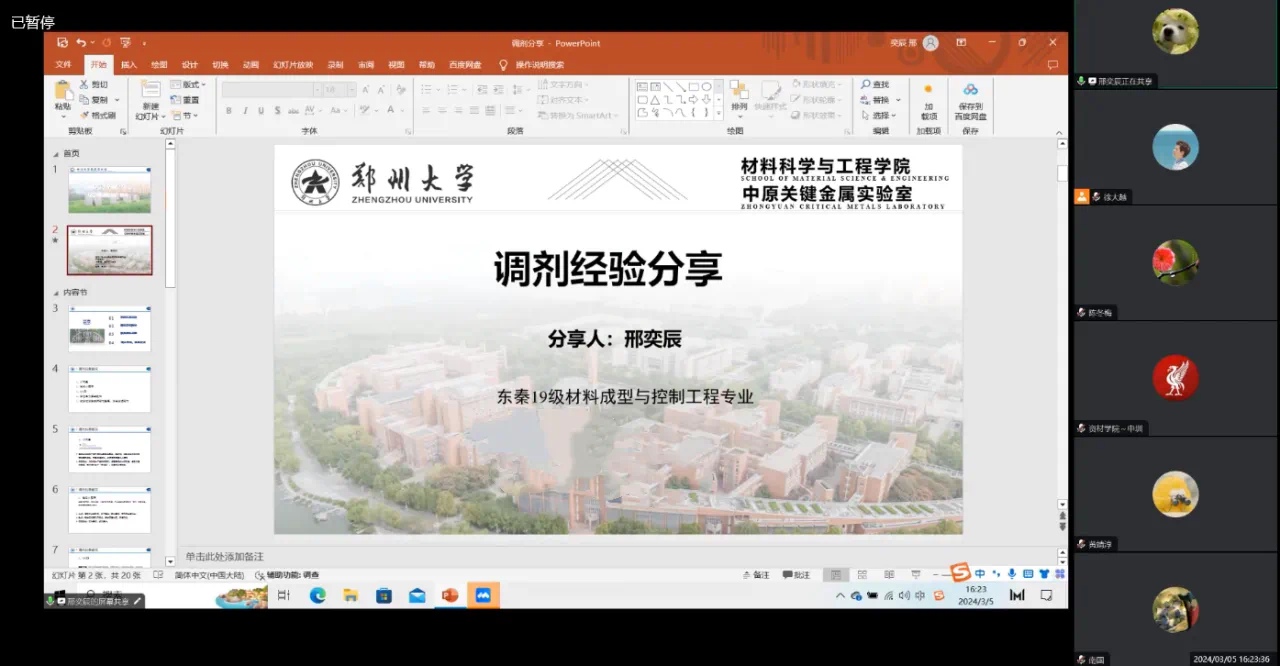 yl23455永利官网举办考研调剂经验交流会