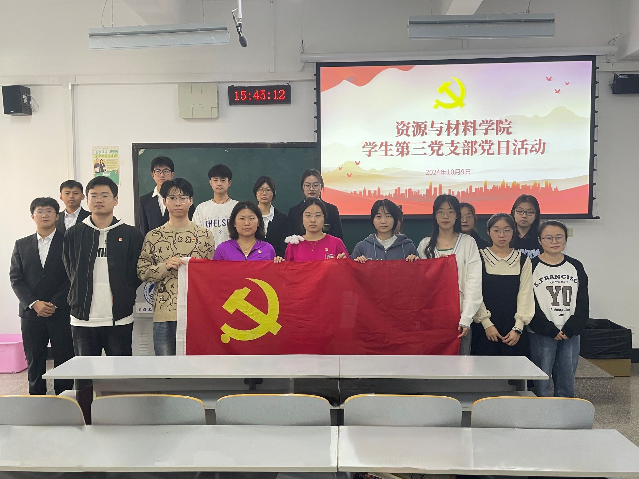 永利学生第三党支部举行党日活动