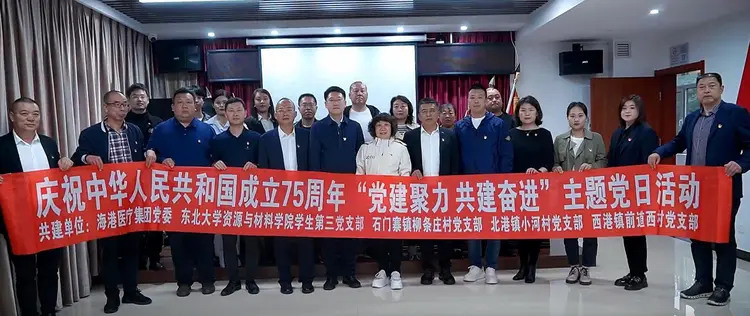 永利学生第三党支部与共建单位联合开展庆祝中华人民共和国成立75周年 “党建聚力 共建奋进”主题党日活动